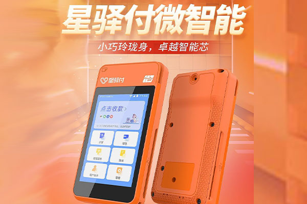 贵阳国通微电签POS机